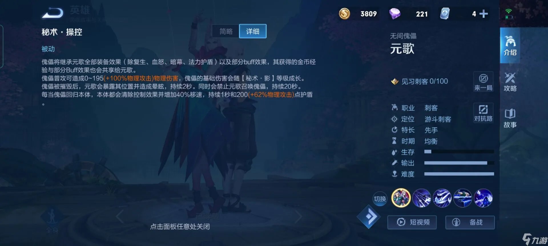 王者荣耀元歌怎么玩 王者荣耀
