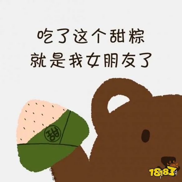 粽子表情包有哪些 粽子表情包大全