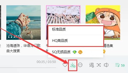 将歌曲下载到u盘教程