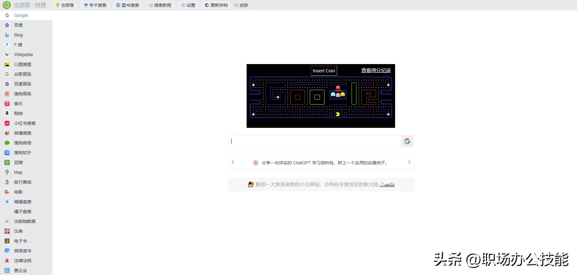 10个优秀的资源下载网站,资源丰富还免费,你想要的资源都能找到