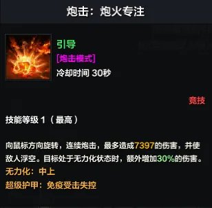 《命运方舟》大枪PVP怎么玩?大枪PVP攻略