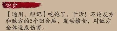 阴阳师食灵技能解读食灵怎么用