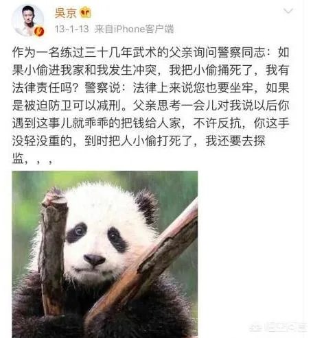 吴京的微博到底有多好笑,有被“京喜”到吗?