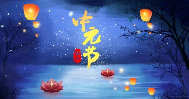 鬼节十大禁忌 民间关于鬼的禁忌