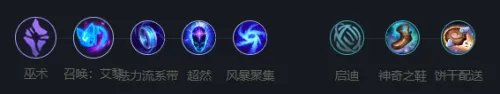 《英雄联盟》星籁歌姬玩法攻略