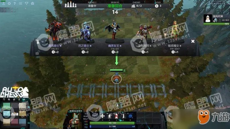 《DOTA》自走棋怎么玩 自走棋玩法攻略