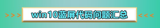 0xc000005蓝屏怎么解决