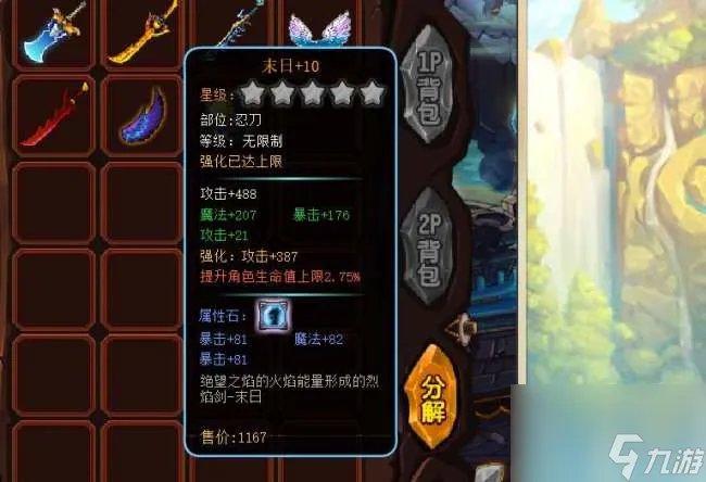 勇士的信仰宠物大全及装备 附:各职业解析和毕业武器推荐