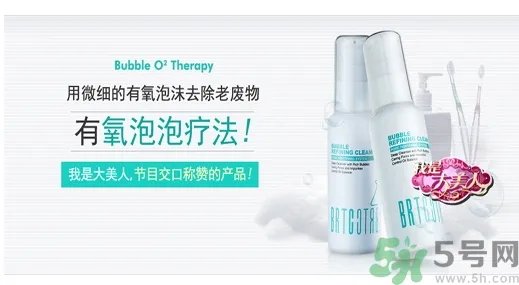 brtc是什么牌子?brtc是几线品牌?