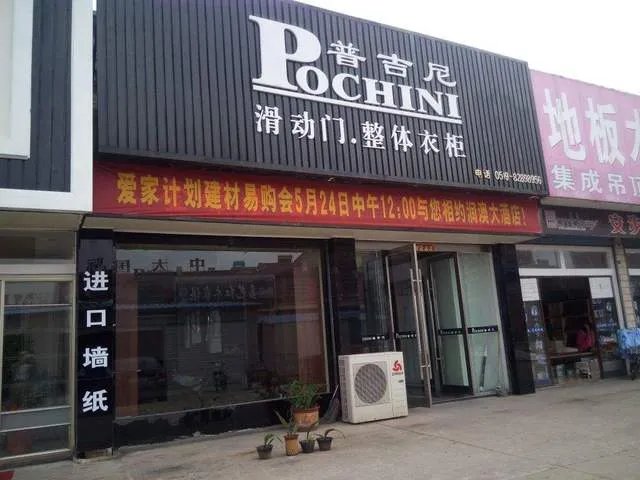 整体衣柜加盟要多少钱  整体衣柜加盟条件