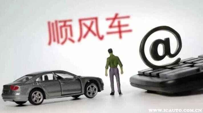 网上拼车顺风车在哪查找?想拼车回家怎么找车