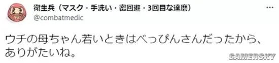 日本漫画家吐槽男性想“女体化” 根本不会变美少女