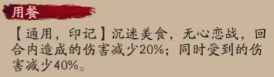 阴阳师食灵技能解读食灵怎么用