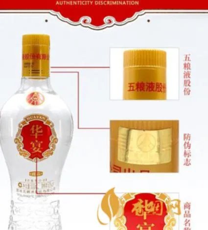 五粮液华宴是什么酒?了解这款中国名酒