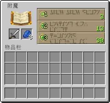 《我的世界》怎么附魔?游戏附魔方法介绍