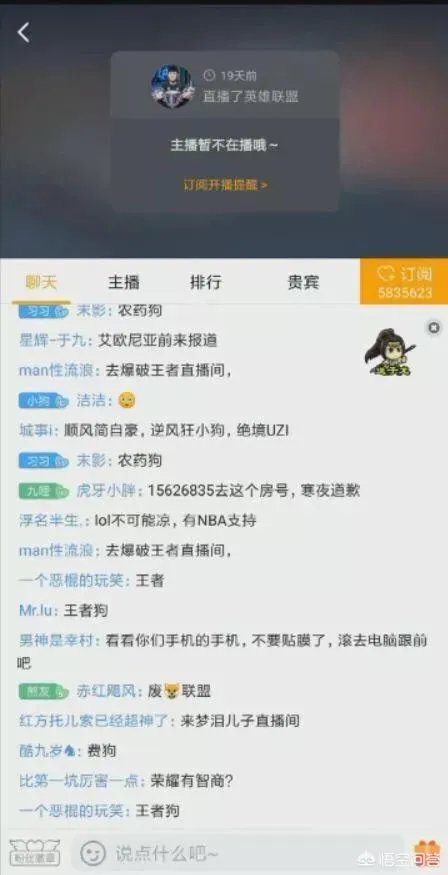 毒纪寒夜事件Uzi直播间躺枪,被《王者荣耀》玩家爆破,你怎么看?