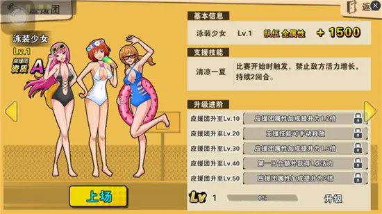 应援团