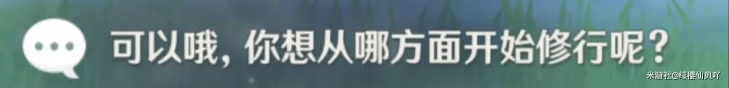 原神诺艾尔邀约任务全结局全成就攻略