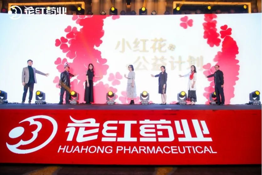花红药业——精耕细作，守护女性一生健康