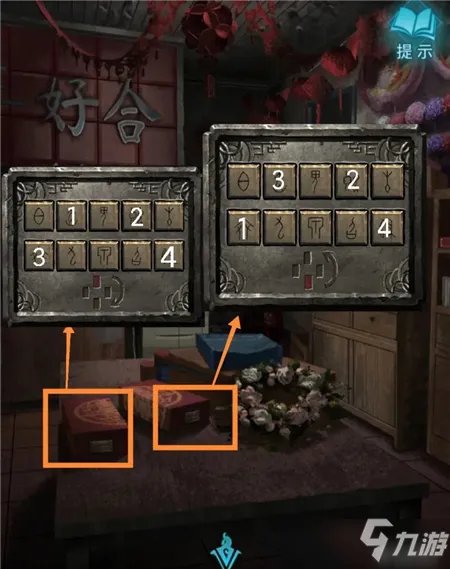 纸嫁衣3第二章迷途完整图文攻略