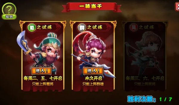 一骑当千