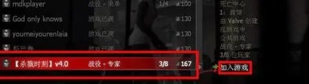 求生之路2怎么联机 求生之路2联机方法教程