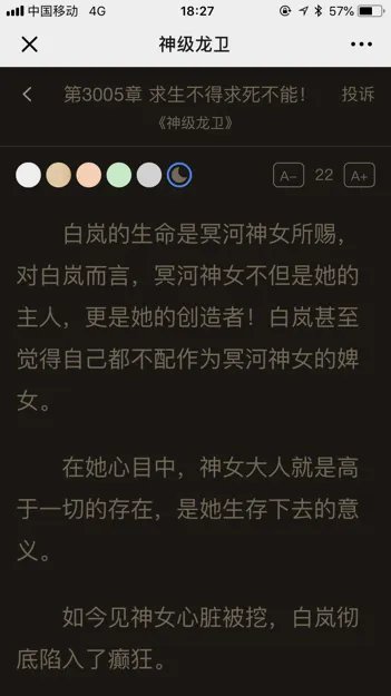 沈浪和苏若雪最新章节更新更新
