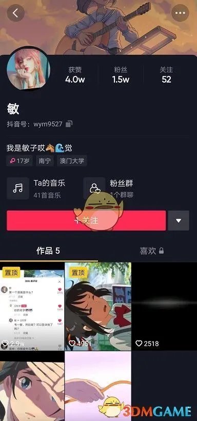 韦一敏是什么梗
