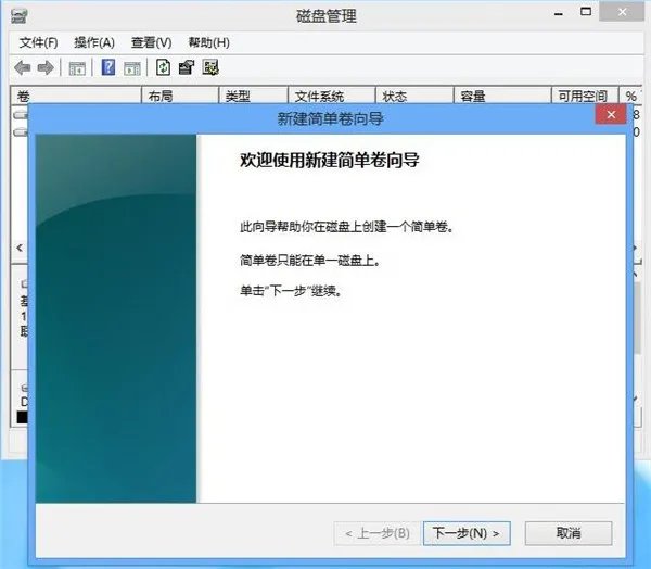 怎么合并磁盘