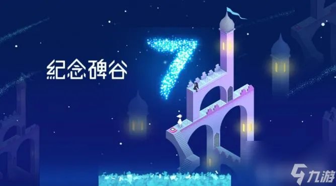 纪念碑谷线条怎么过   纪念碑谷艾达的梦