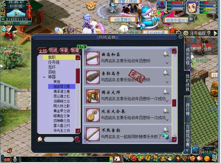 梦幻西游独弦琴之思攻略