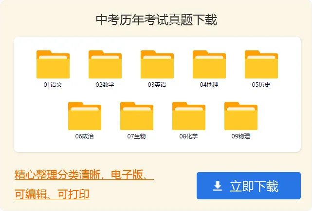中考冲刺计划