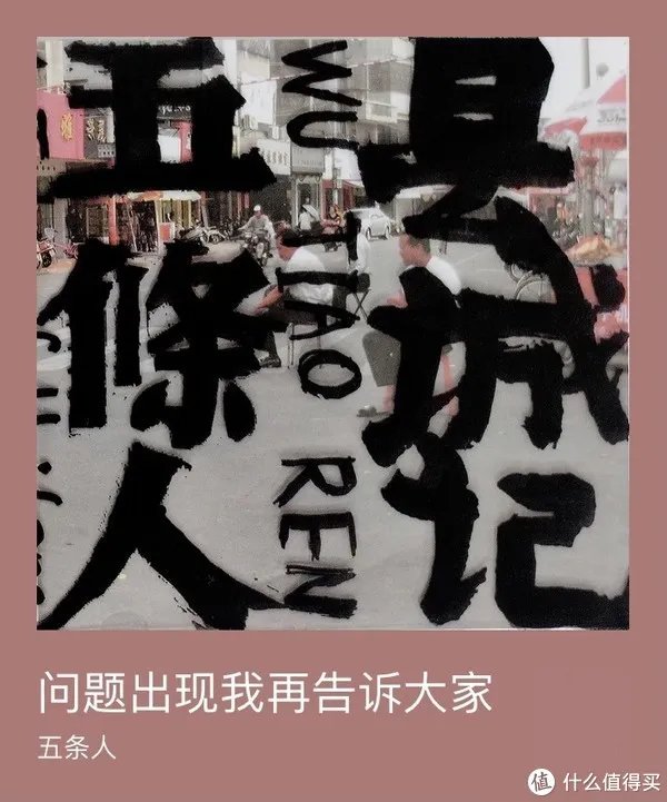 18首可以听一辈子的国内摇滚乐队歌曲,果断收藏,单曲循环,错过再难寻!(附在线收听地址)