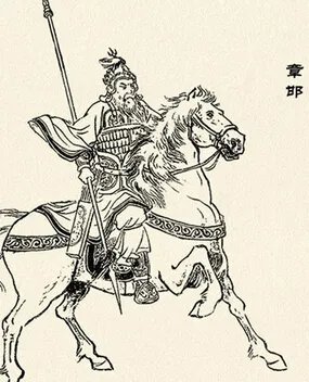 章邯