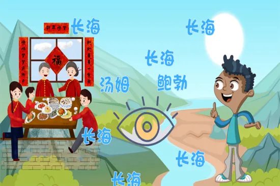 长海是什么梗