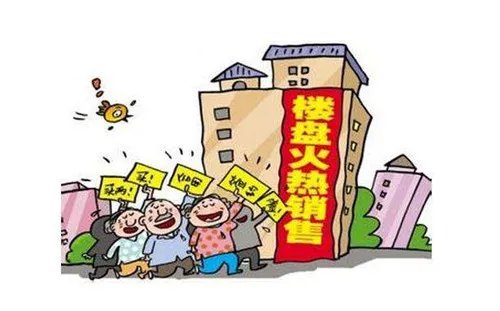 我要买房子需要注意哪些 如何避免购房误区