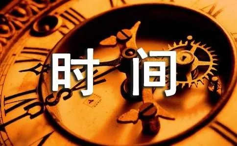 时间都去哪了作文