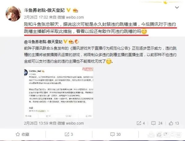 神超微博道歉吊销大V停播,网友表示“已经凉了”,你觉得呢?