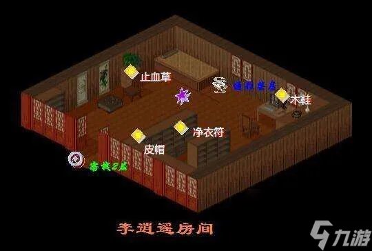 仙剑三地图全解及收集攻略 地图顺序及设计思路详解