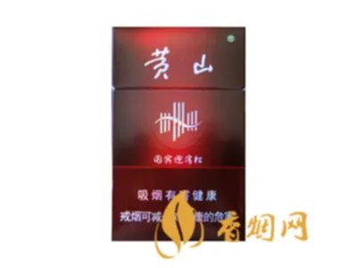 黄山香烟价格表及图片 10元左右的黄山香烟排行