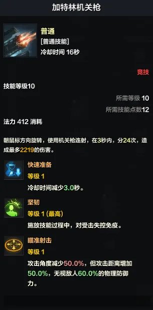 《命运方舟》大枪PVP怎么玩?大枪PVP攻略