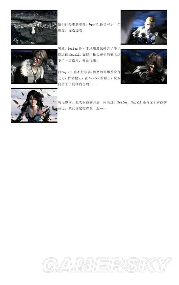 最终幻想8 全中文剧情流程图文攻略