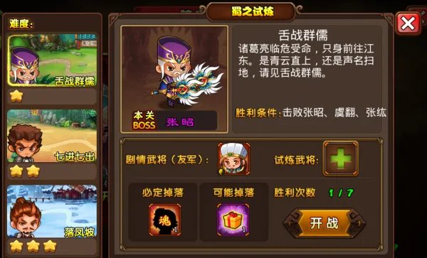 一骑当千