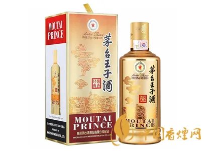 最新茅台王子酒价格查询一览表