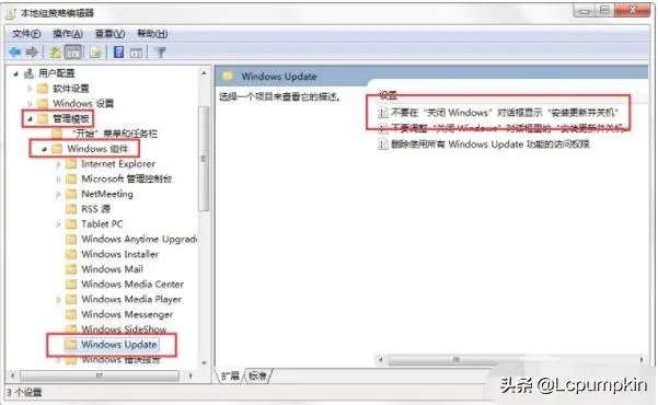 配置windows update怎么关闭?