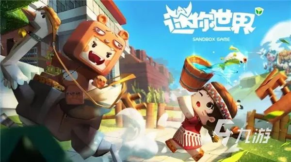 帮我下载迷你世界2022 迷你世界最新版本下载