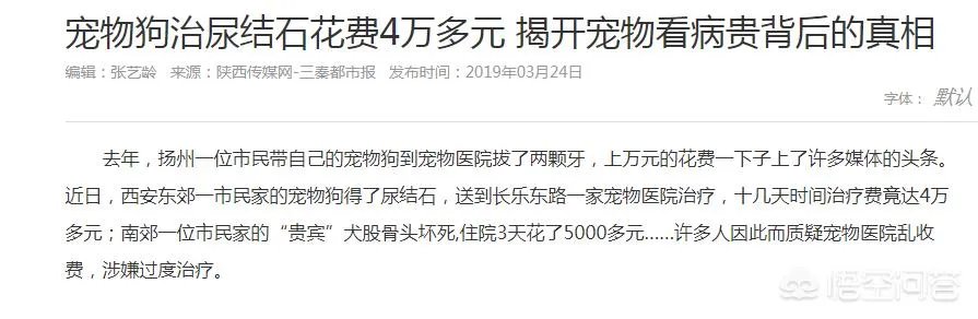 请问兽医专业好吗?