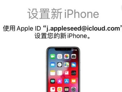 苹果手机导入新苹果手机