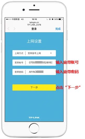 tplink路由器设置网址方法