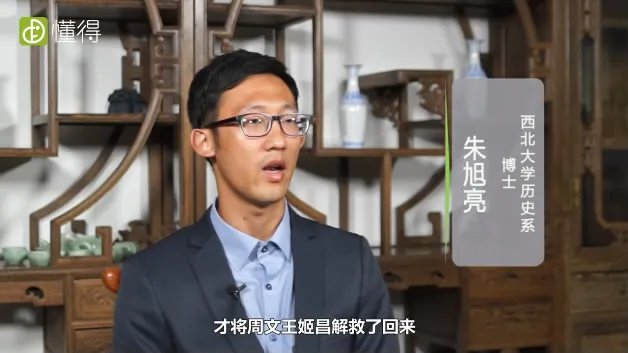 姜子牙是什么人物